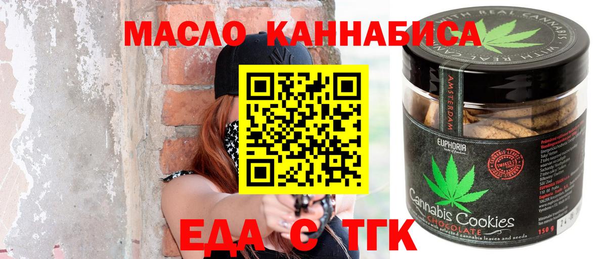 Коммунар  Еда ТГК конопля  Вход с VPN 