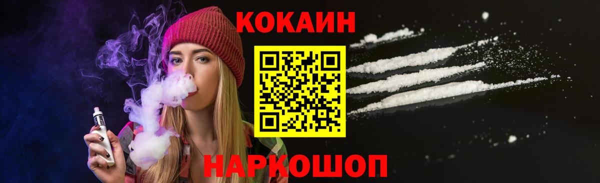 COCAIN Колумбийский  Вход с VPN  магазин продажи наркотиков  КОКАИН 99%  Коммунар 