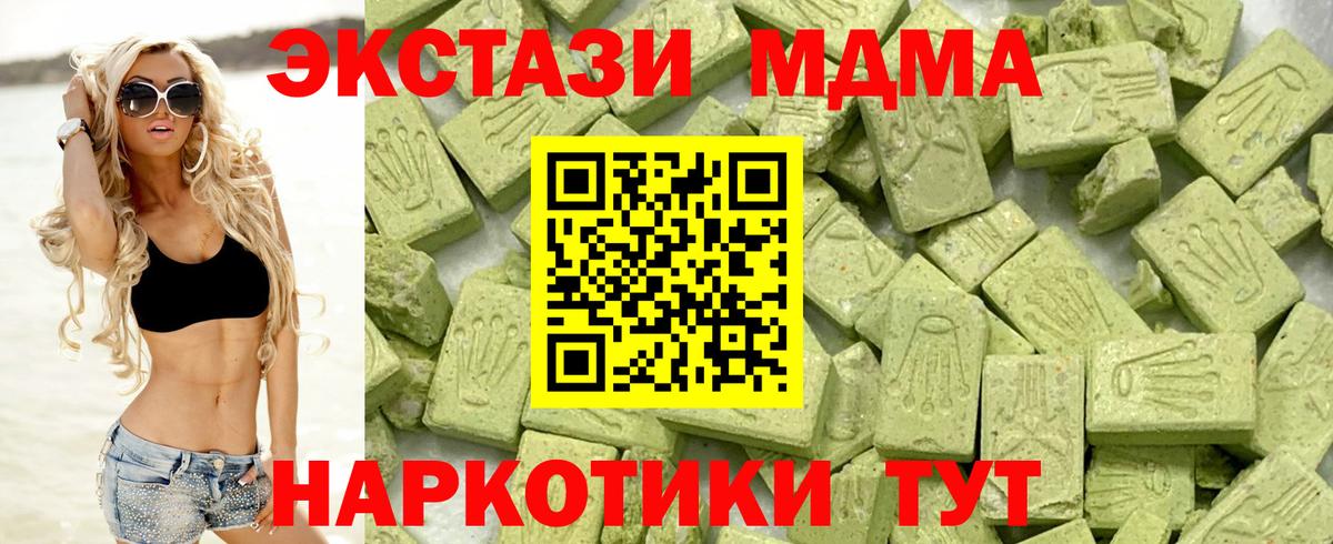 Коммунар  Ecstasy  где купить наркоту  Ecstasy DUBAI  Ecstasy 280 MDMA  Вход с VPN 