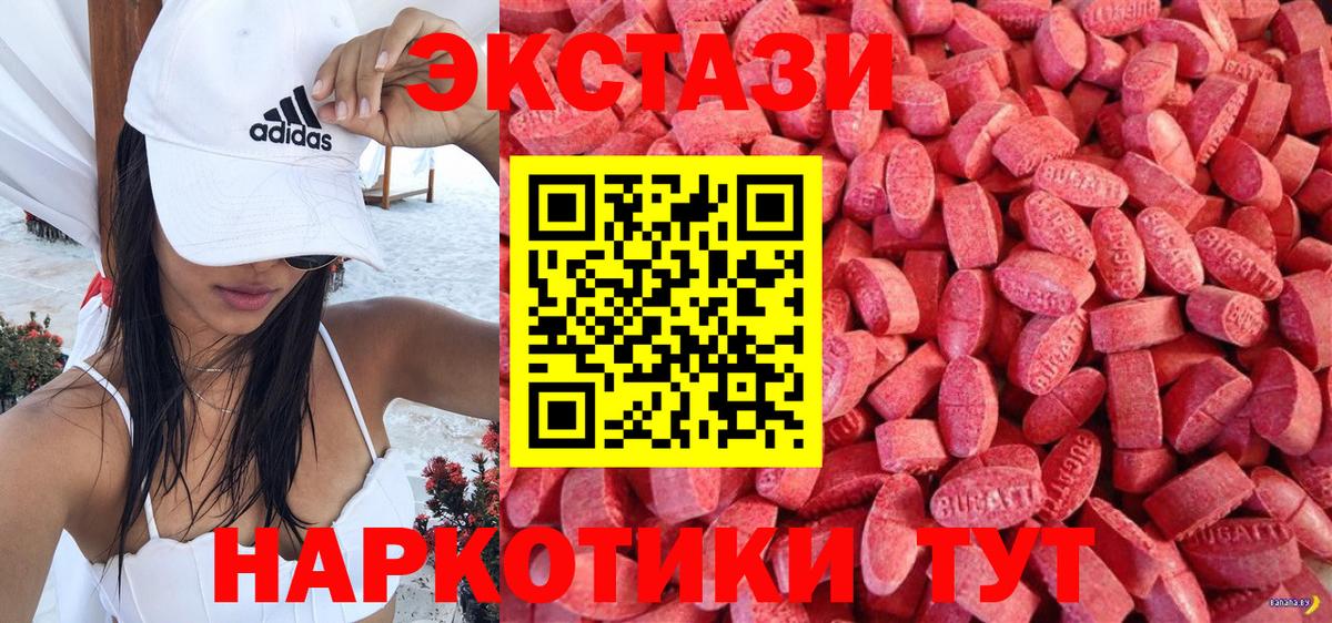 Экстази 280мг Коммунар