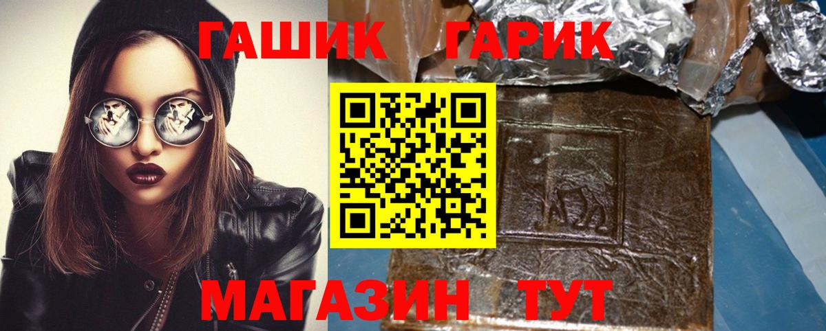Коммунар  ГАШ хэш  Вход с VPN  Гашиш VHQ 