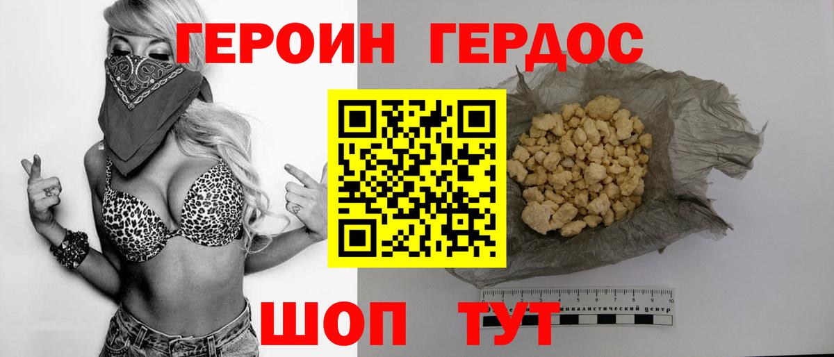 ГЕРОИН Афган Коммунар