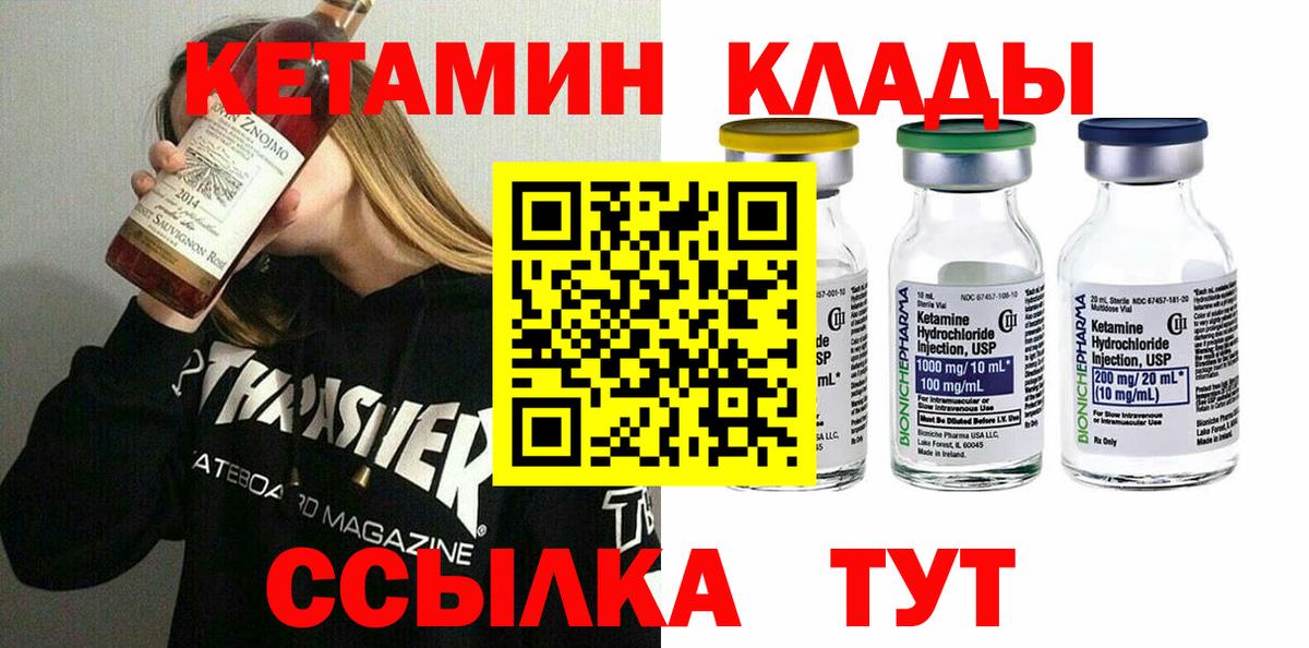 shop Telegram  КЕТАМИН ketamine  Вход с VPN  Коммунар 