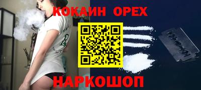 кокаин VHQ Краснознаменск