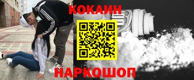 кокаин VHQ Краснознаменск