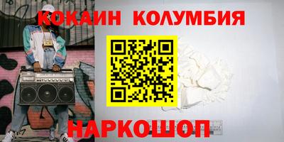 кокаин VHQ Краснознаменск