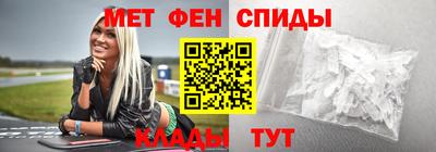 меф Сланцы
