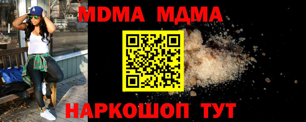 MDMA VHQ  Вход с VPN  МДМА  Коммунар 