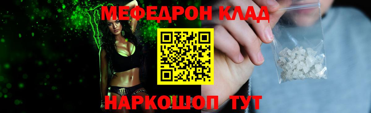 Мефедрон мука Коммунар