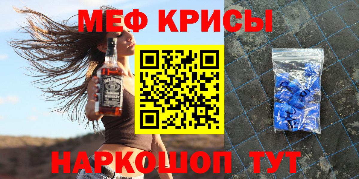 МЕФ  Мефедрон VHQ  omg ONION  Коммунар  Вход с VPN 