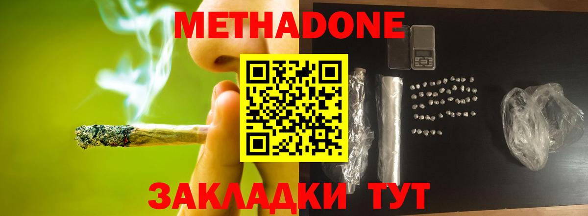 Коммунар  OMG ссылки  Вход с VPN  МЕТАДОН мёд 