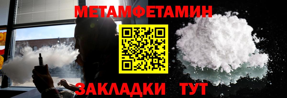 МЕТАМФЕТАМИН  МЕТАМФЕТАМИН витя  Вход с VPN  Коммунар 
