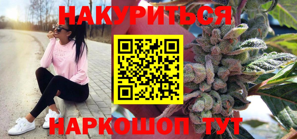 Бошки Шишки семена  Конопля Bruce Banner  Вход с VPN  Коммунар  Каннабис AK-47 